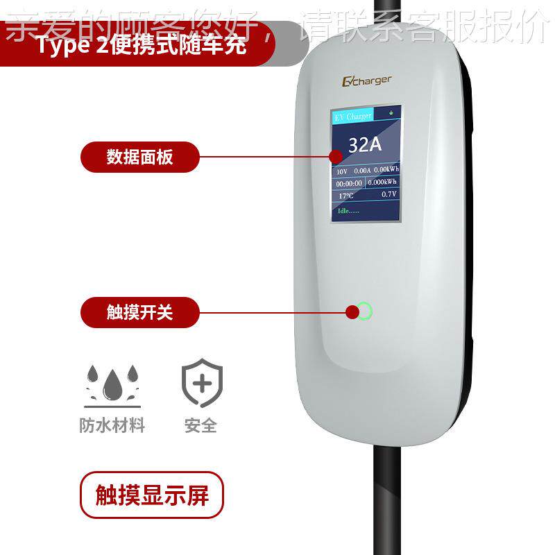 2车2KW2欧标便携A式充电枪三相32263318KW充电枪TYPE1家用随充生