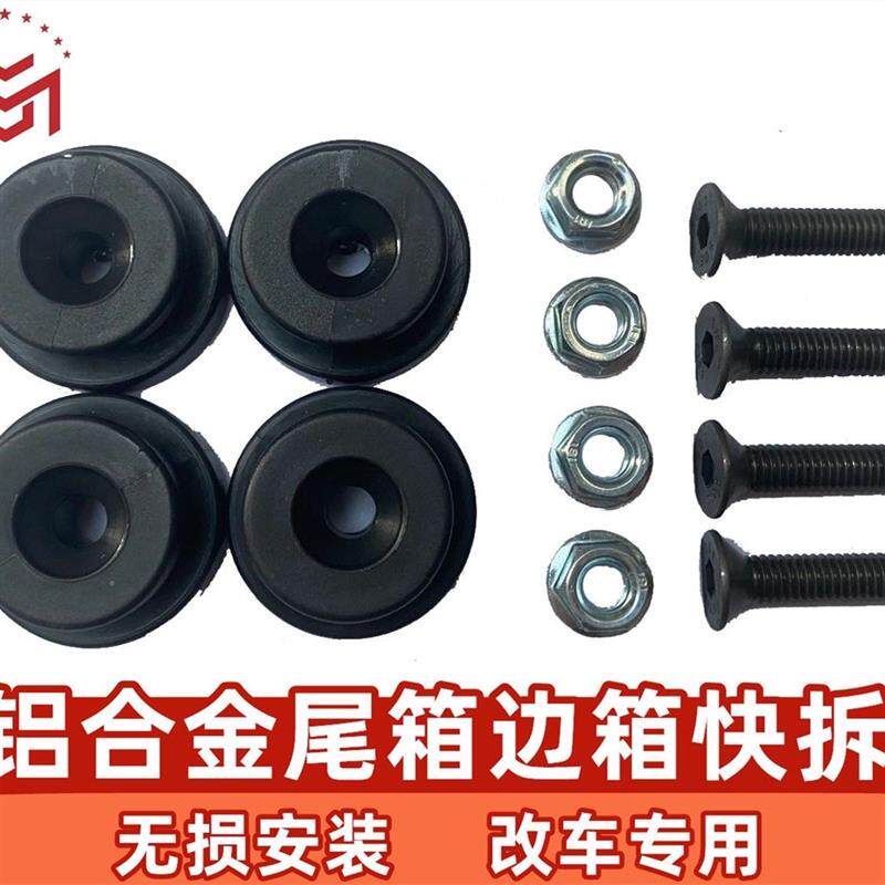 速发摩托车铝合金尾箱快拆底座卡扣摩托车铝合金尾箱快拆底板扣底