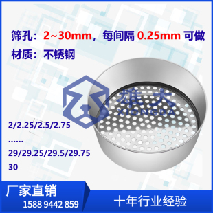 圆筛筛网筛子筛选分筛分类 现货速发8寸圆孔筛片 筛珠机振筛机玉