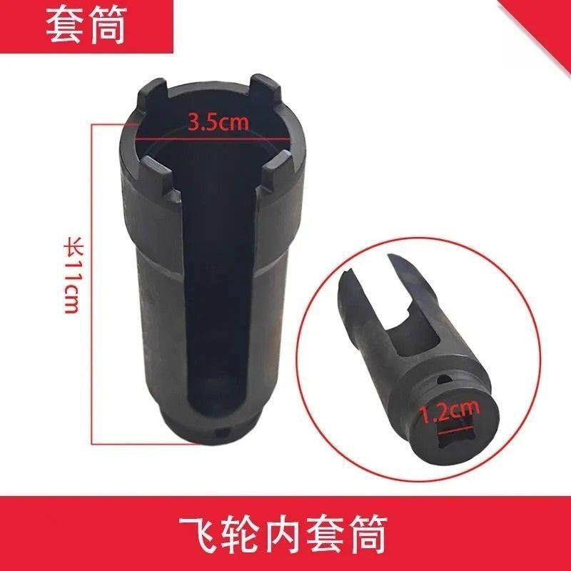 速发飞轮套筒拆卸工具套筒扳手飞轮内套筒