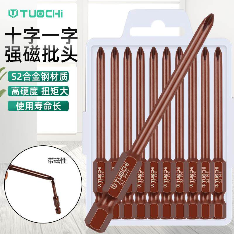 速发电钻起子批头电动批头十字一字套装加长强磁电动批头螺丝刀起