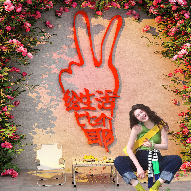 现货速发拍照区布置墙打卡背景墙面摆件咖啡角厅馆橱窗贴纸奶茶店,家居饰品,文化墙贴,淘宝优惠券,粉丝福利购,淘宝优惠卷