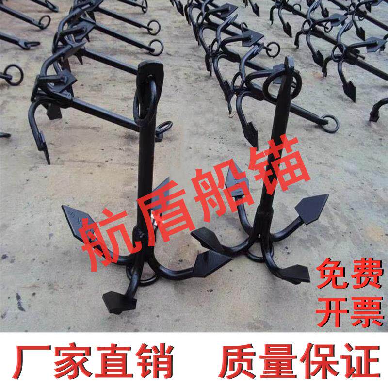 速发船用四爪铁锚渔船四角锚四齿锚手工锻打锚打造四爪锚船养殖船