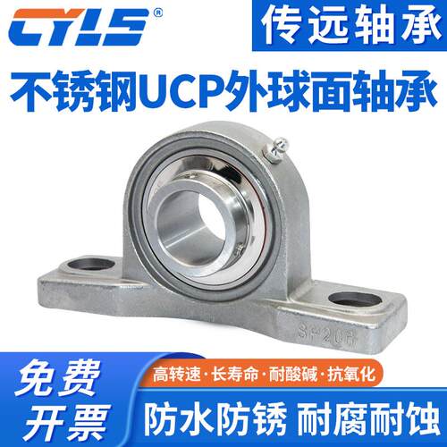 现货不锈钢轴承座立式座SUCP203 SP204 SP205 SP206 207 208. 209