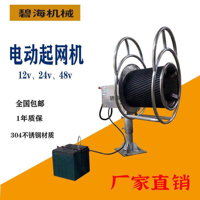速发碧海机械电动起网机小型船用收网小笼机收网单轮机械设备