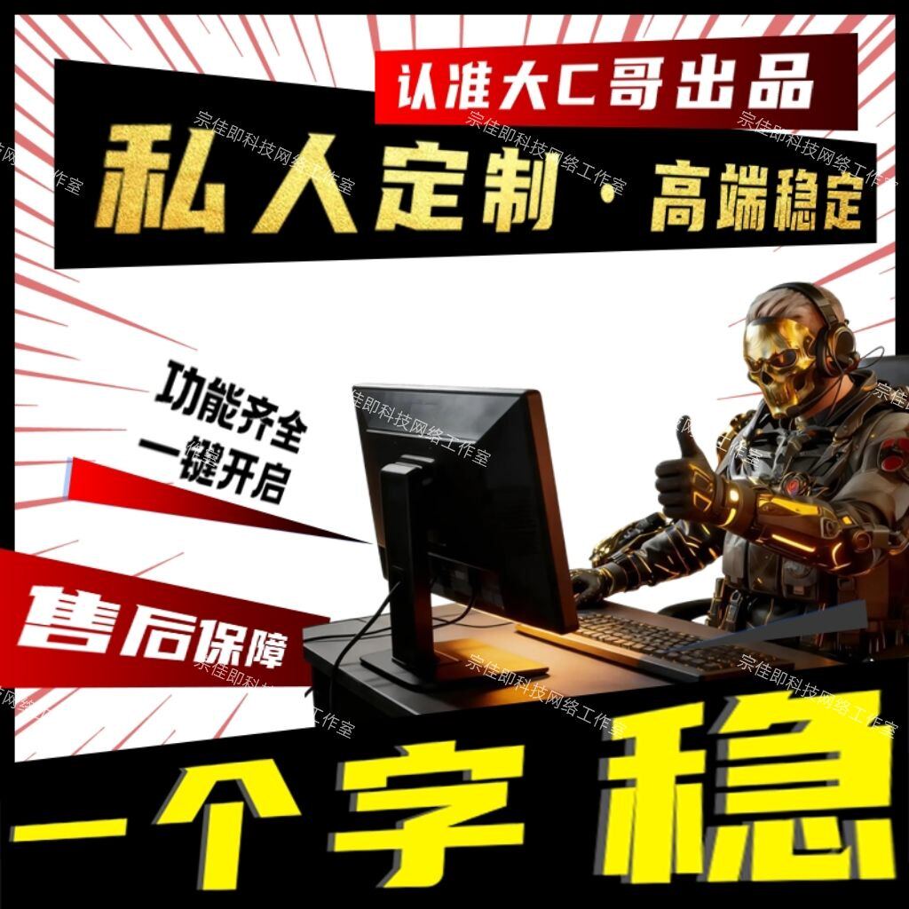 三角洲行动PC端游辅视物资宝高端主播同款助寻宝鼠稳定一对一服务