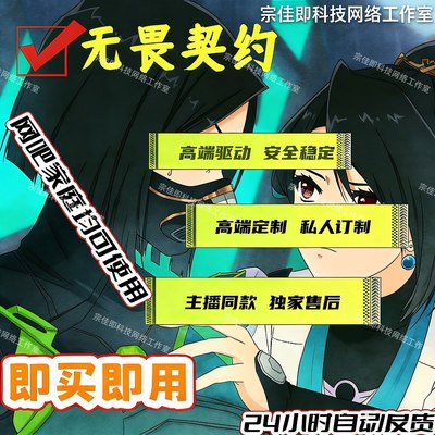 无VA畏LO契RANT约主播同款辅助瓦洛兰特专用全服大号上分神器