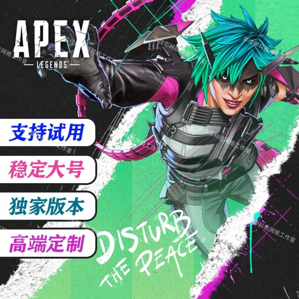 【AI图像视觉】APEX-魔法学习24H一对一远程安装主播同款激