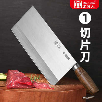 切片切菜厨房刀具墨刃90Cr18Mov