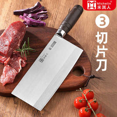 锋利家用刀具墨刃米其人不锈钢