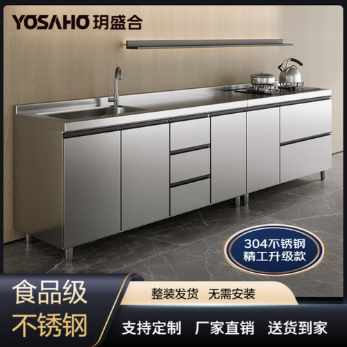 不锈钢橱柜