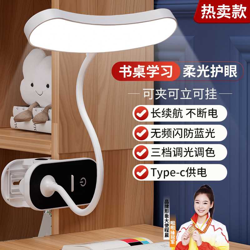 住校生台灯床头灯挂墙免打孔宿舍