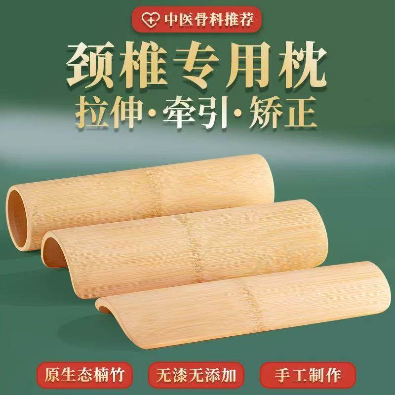 颈椎枕复修富贵包专用助睡眠竹筒