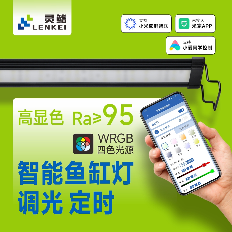 智能鱼缸灯手机控制爆藻全光谱