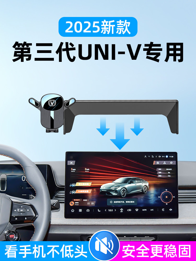 Changan UNI-V avtomobili üçün maqnitli telefon tutacağı