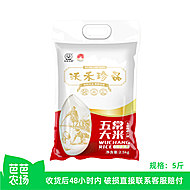 芭芭农场五常大米5斤新鲜香糯东北米