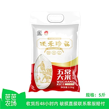芭芭农场五常大米5斤新鲜香糯东北米