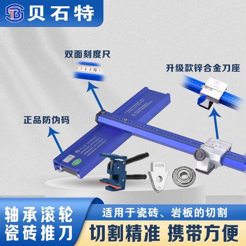 贝石特T3轴承推刀|0误差不崩瓷