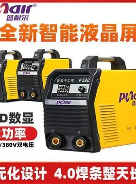 普耐尔电焊机P260K320K420K工业级双电压电焊机全铜智能手工焊机
