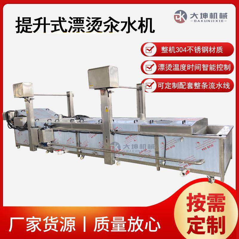 全自动水果漂烫机 番茄漂烫去皮流水线 黄桃罐头预煮加工成套设备