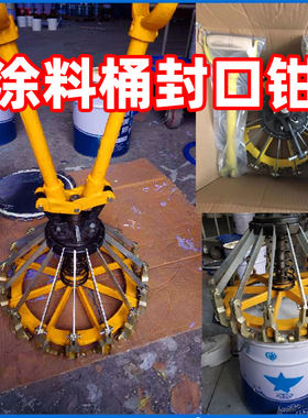 10/18/20L涂料桶封口钳/乳胶油漆/花篮铁桶压盖器/封盖机/夹盖钳