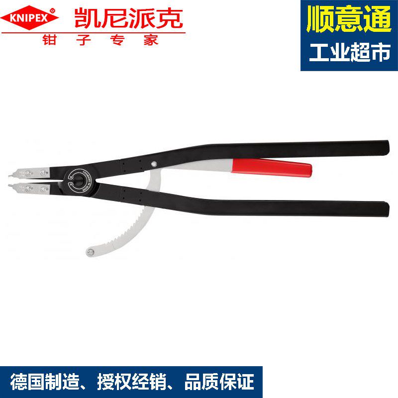 KNIPEX凯尼派克内卡簧钳用于大尺寸穴用卡簧44 10 J5挡圈钳卡环钳