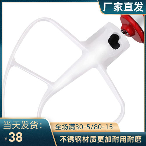 kitchenaid凯膳怡5QT厨宝搅拌桨K桨和面勾打蛋器KA和面机打粉工具