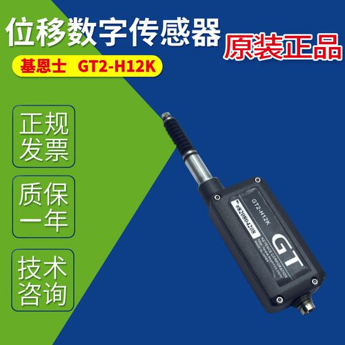 GT2-H12K正品基恩士KEYENCE感测器GT2-H12L H12KL H32L CA-SD1G