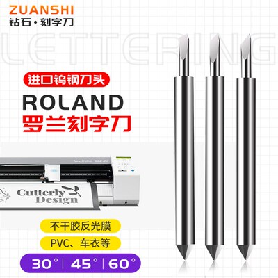 进口罗兰刻字刀Roland捷豹刻刀座反光膜不干胶即时贴电脑刻字机刀