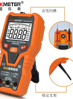 华谊PM8248S智能数字万用表高精度多功能全自动数显电容电工表