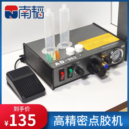 AD-982手动点胶机黄胶AB胶UV胶半自动滴胶机点漆全自动硅胶打胶机