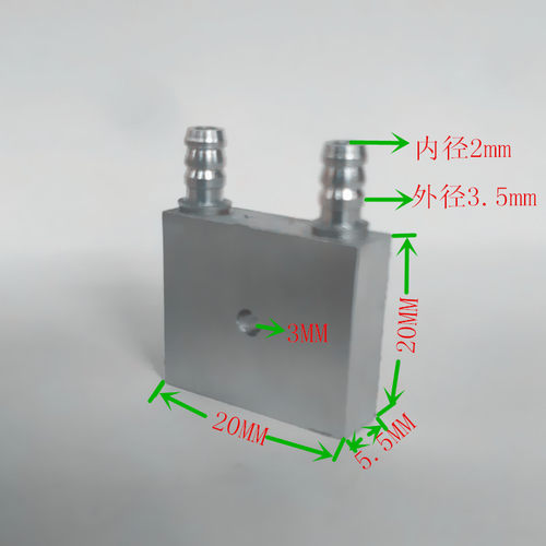 超薄水冷头20x20x6mm液冷水板CPU显卡铝散热器手机水冷吸热板