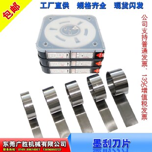 中高低速凹版印刷机 油墨刮刀片 进口碳钢上光塑料涂布刮墨刀