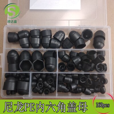 160pcs黑色橡胶六角螺母盖盒装 保护帽M4-M12螺栓盖帽