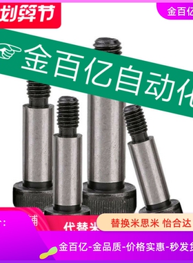 M5/5/5.5螺丝6.5/6等高MSB4.5-10/15/20/25/30/35/40/45/50/m3/m4