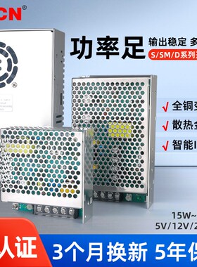 开关电源变压器S15W-100W 220V转变5V12V24V直流3a5a10a灯带电源