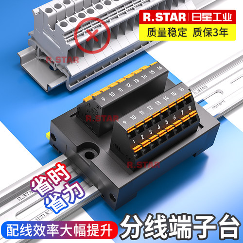 R.STAR分线端子台plc接线端子排分线器MB01/02DK-06S/10S/12S/20S