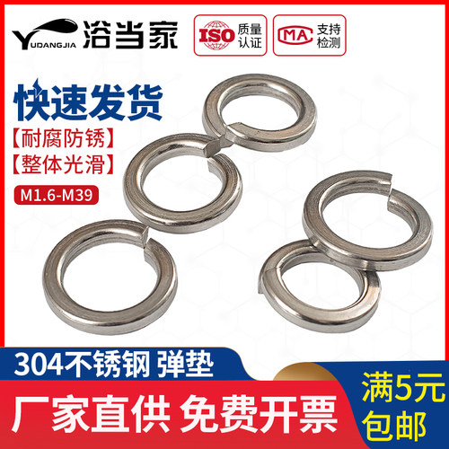 304不锈钢弹垫弹簧垫圈垫片GB93M2M3M4M5M6M8M10M12M14M16M20M30