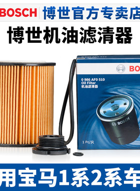 适配BMW1系118i 120i 116 125i机油滤芯格218i 220i旅行车机滤