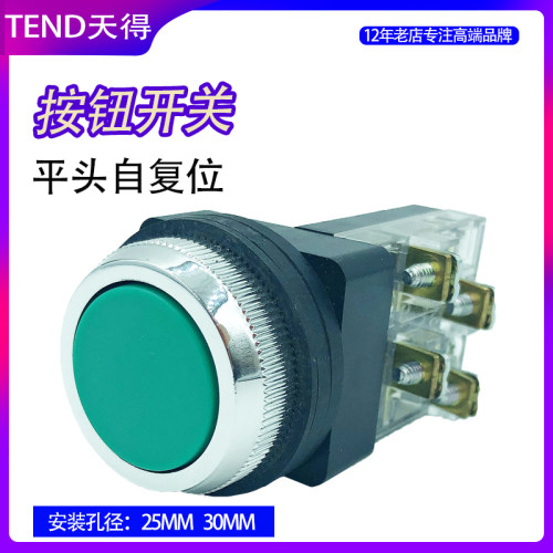 天得TEND按钮TBF-25-30平头绿色红启动点停止 30mm孔径自复位开关