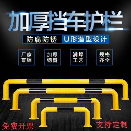 防撞护栏u型钢管挡车器停车位车挡M型道路防护栏杆车库厂房隔离桩