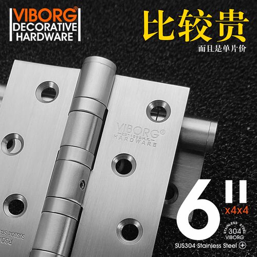 VIBORG域堡304不锈钢合页别墅重型实木大门专用门轴承铰链6寸