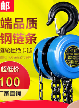 手拉吊车吊机手动2吨3吨1吨0.5吨5t倒链配件斤不捞小型吊葫芦沪王