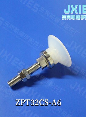 ZPT32CS-A6机械手配件真空吸盘带肋防滑吸嘴吸盘治具定位支架新品