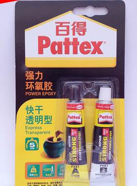 百得 Pattex 强力环氧胶 快干透明型AB胶水 兄弟AB胶 正品特价