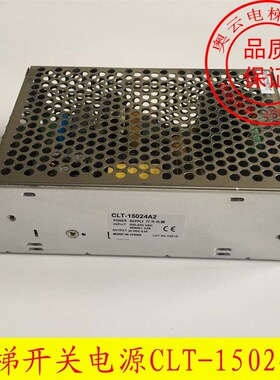 杭州西奥开关电源 CLT15024A2 15024A3 CLT-15027B1 奥的斯电梯