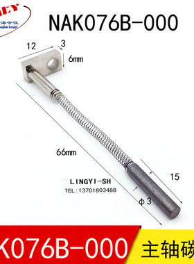 disco迪斯科划片机碳刷 NAK076B-0000 CARBON BRUSH ASSY 碳刷