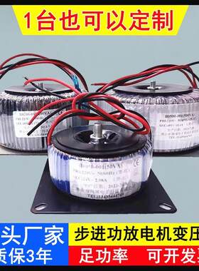 86步进马达环形变压器220V转36V48V50V60V70V80V 500W功放变压器