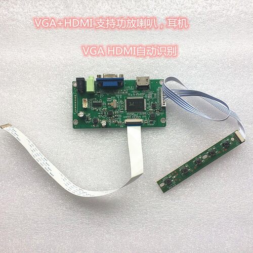 HDMI转EDP驱动板 VGA转EDP转接板 EDP液晶屏高清驱动板RTD2556