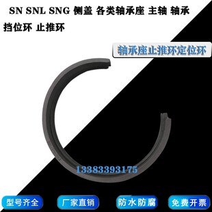 轴承座止推环止动环定位环SR FRB160*170*5*10*10.5*11.2*14*14.5
